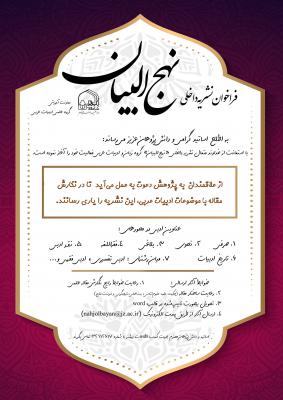 nahj-albayan - Copy
