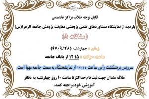 -مشکات5