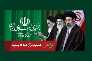 رهبر انقلاب - Copy